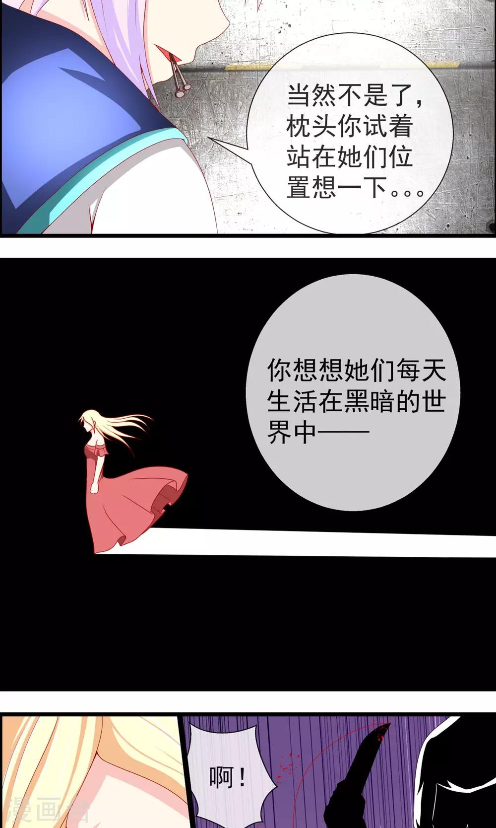 第15话 秩序都市落幕5