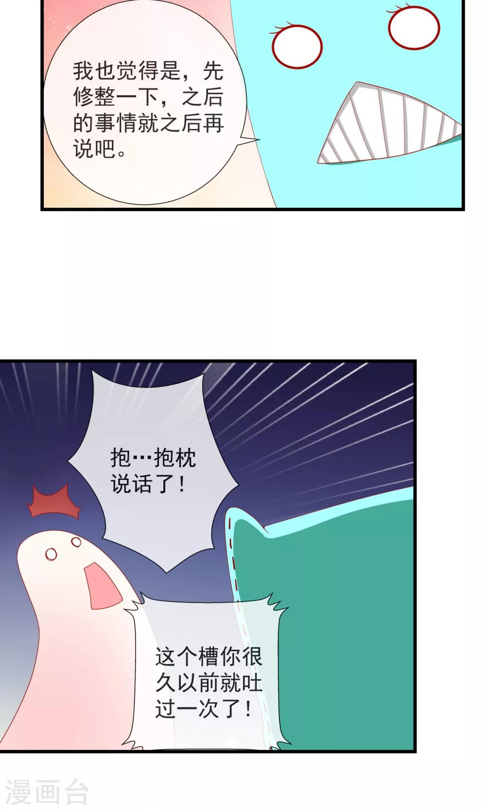 最终话 好好休息26