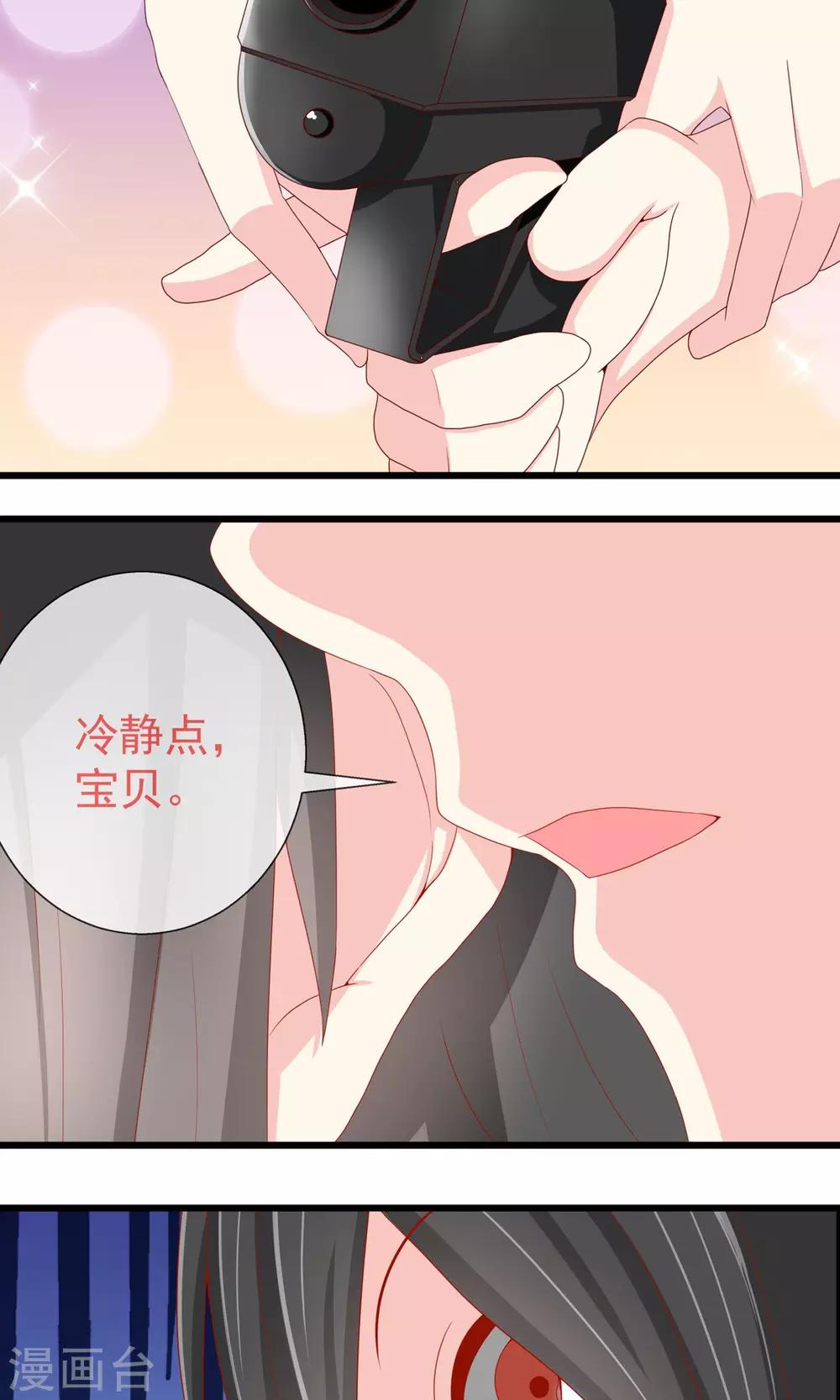 第14话 原来是弱鸡4