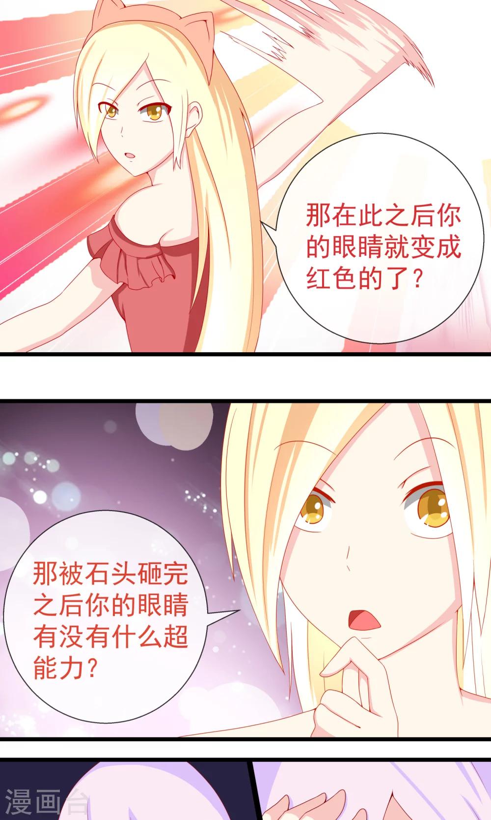 第18话 新的旅途开始7