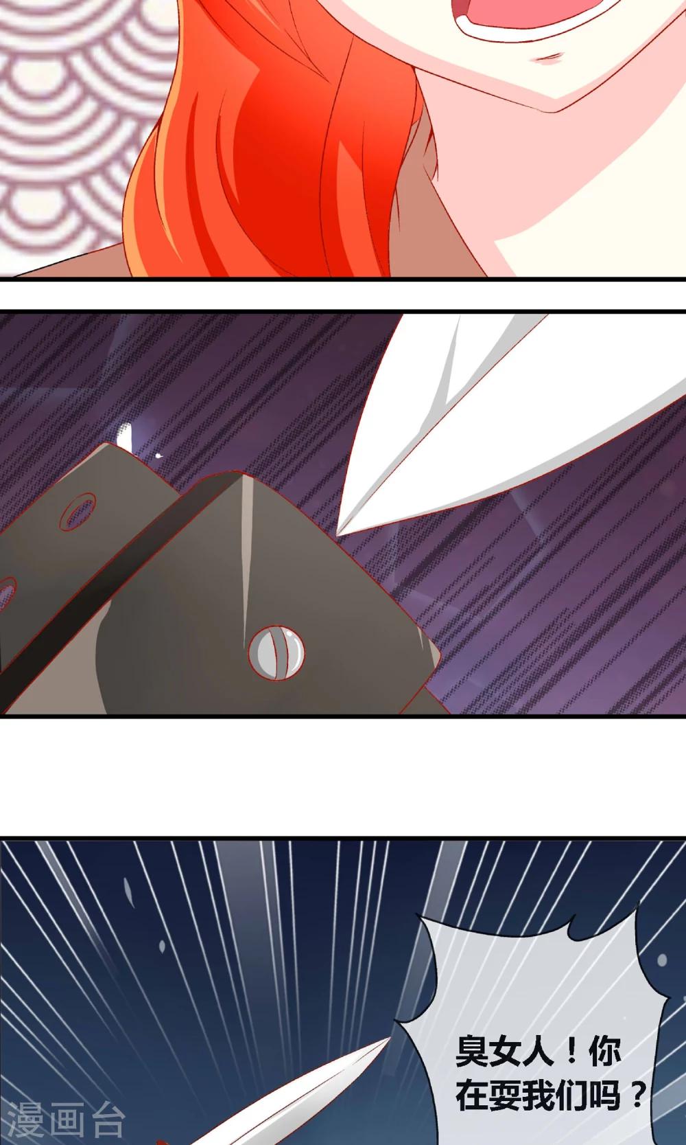 第3话 吃素的丧尸12