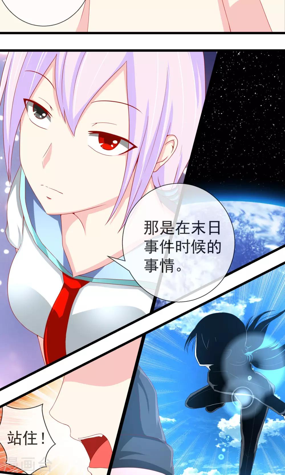 第17话 飞天巨石4