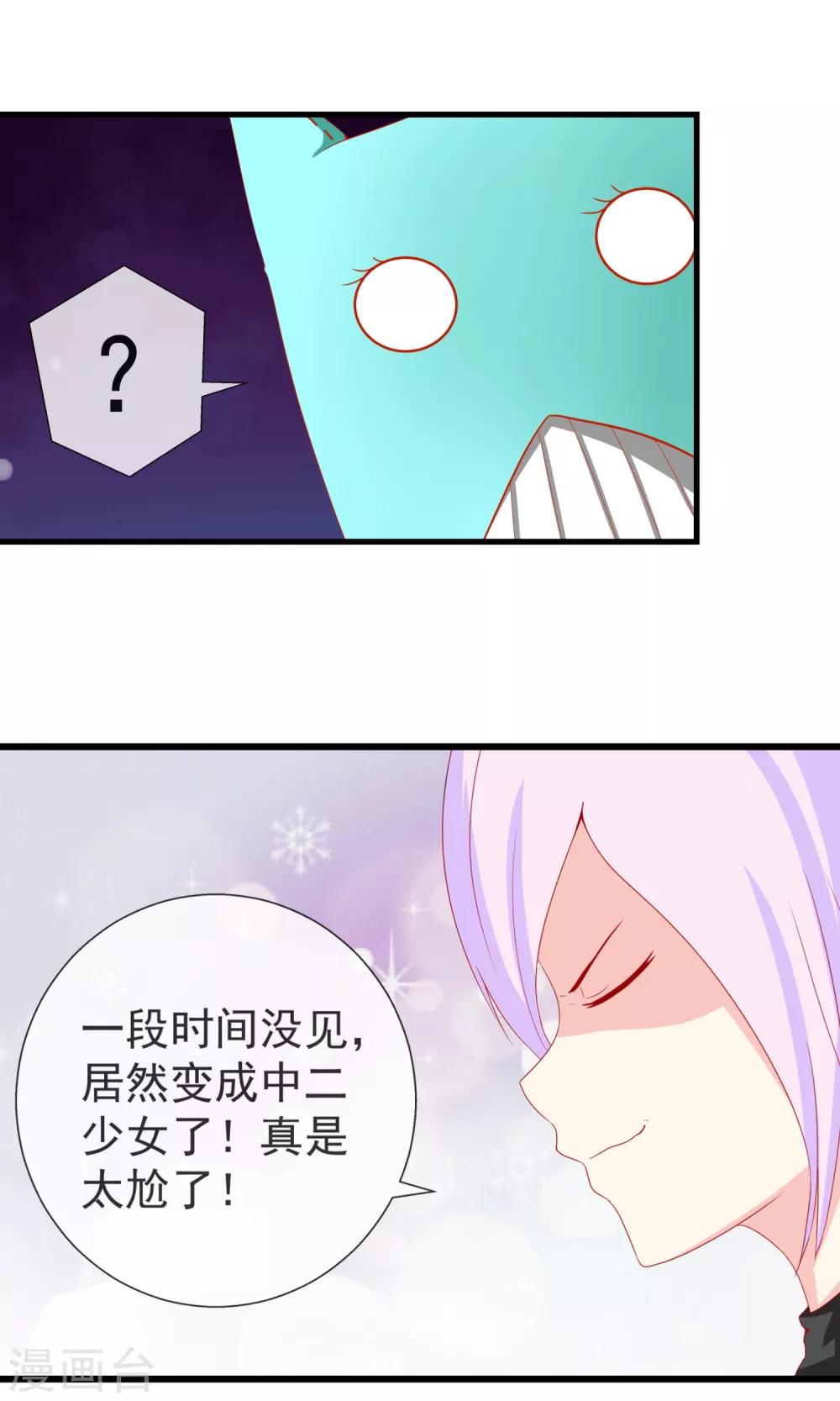 最终话 好好休息13