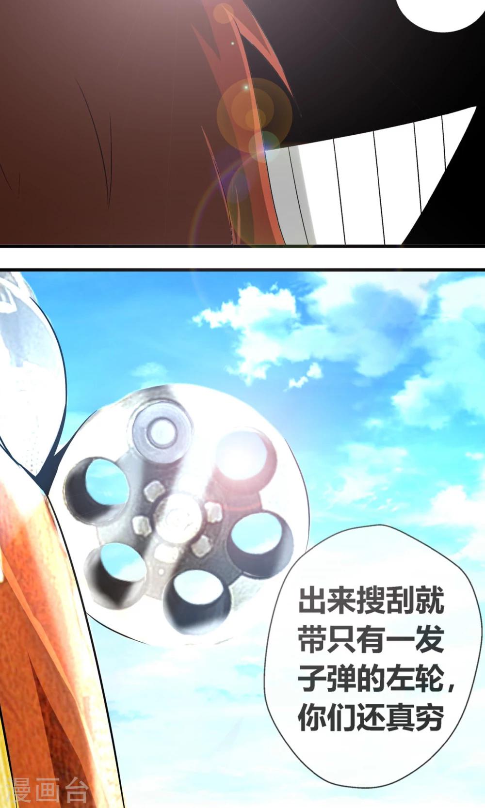 第8话 第二个我6