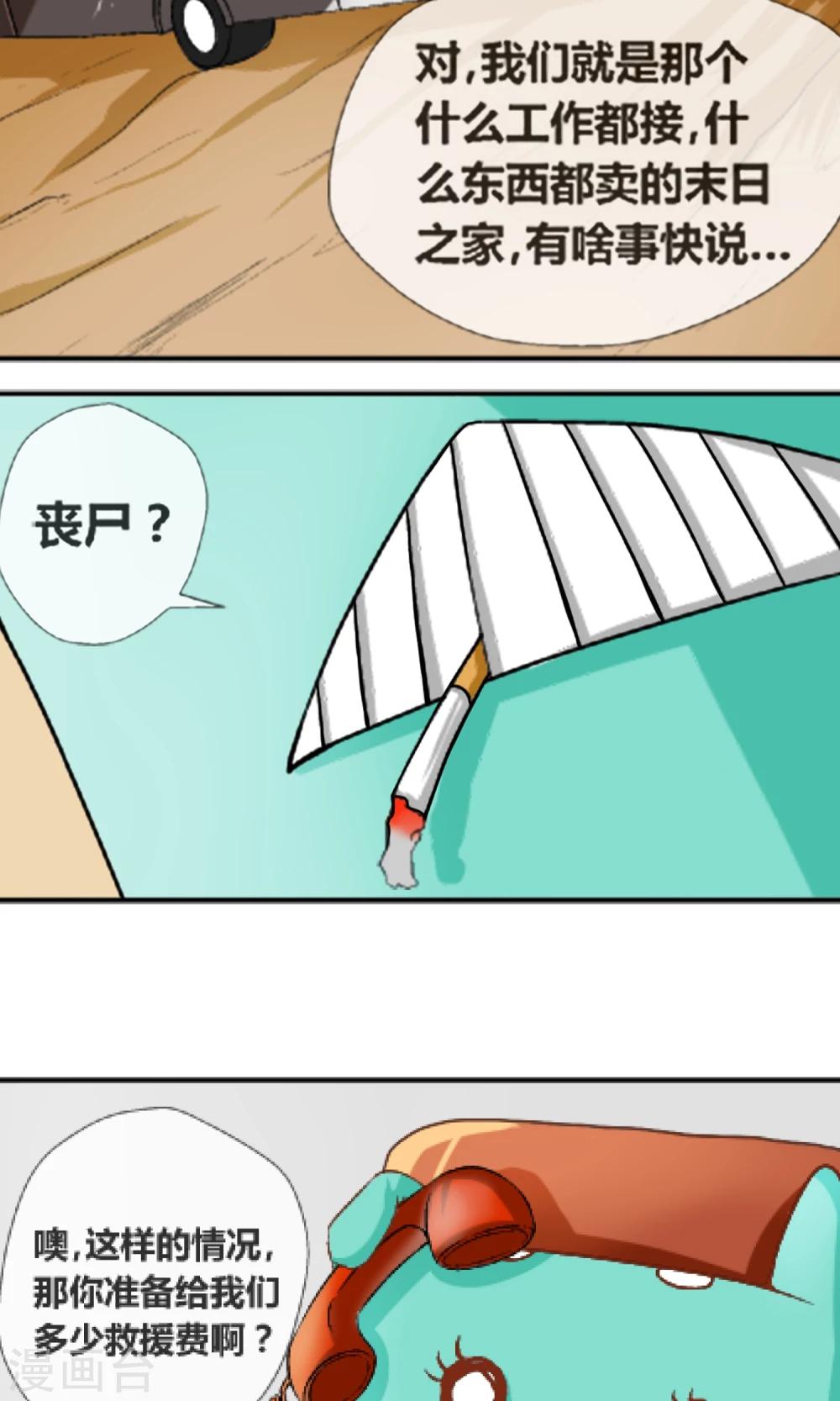 第1话 赚钱不容易15