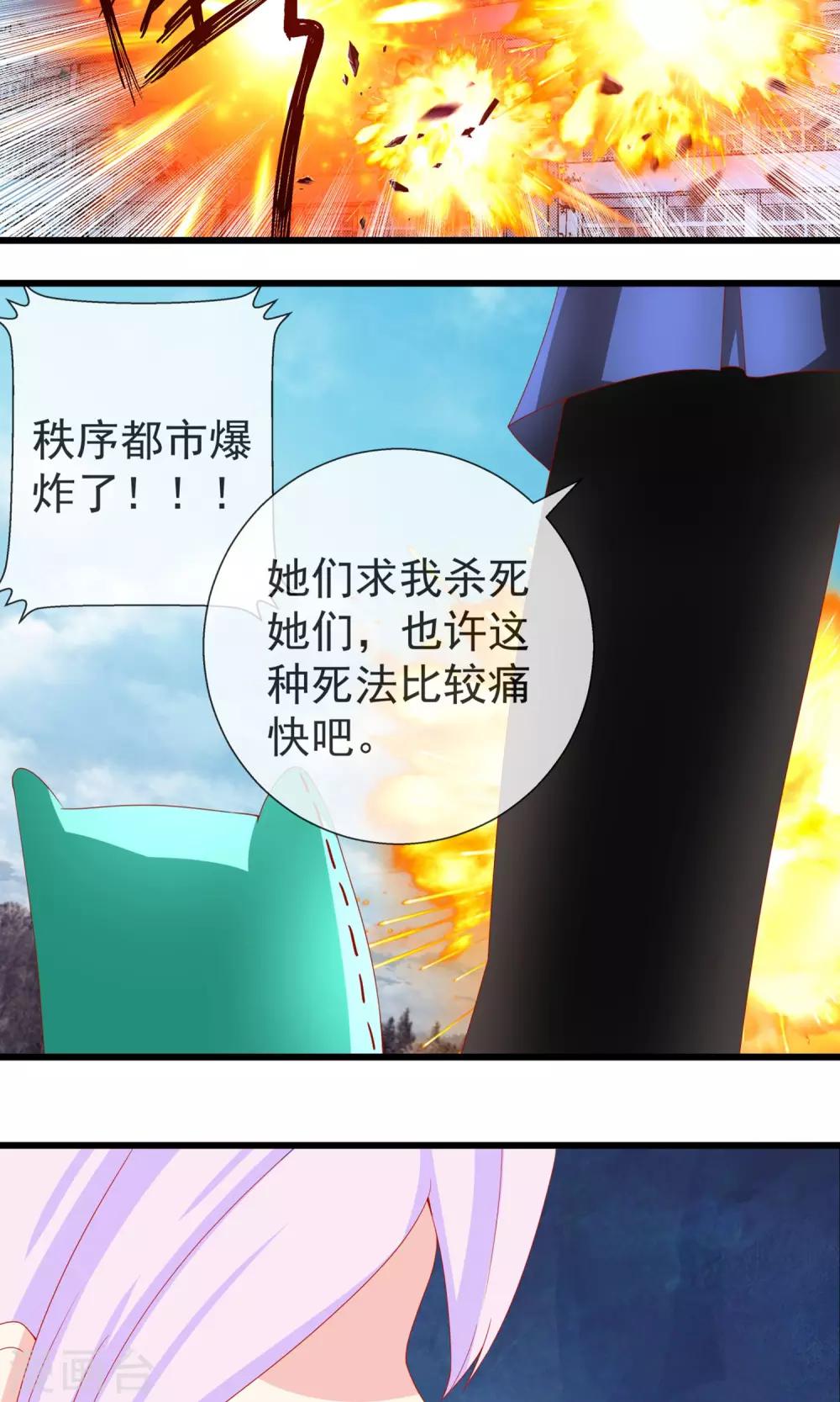 第15话 秩序都市落幕13