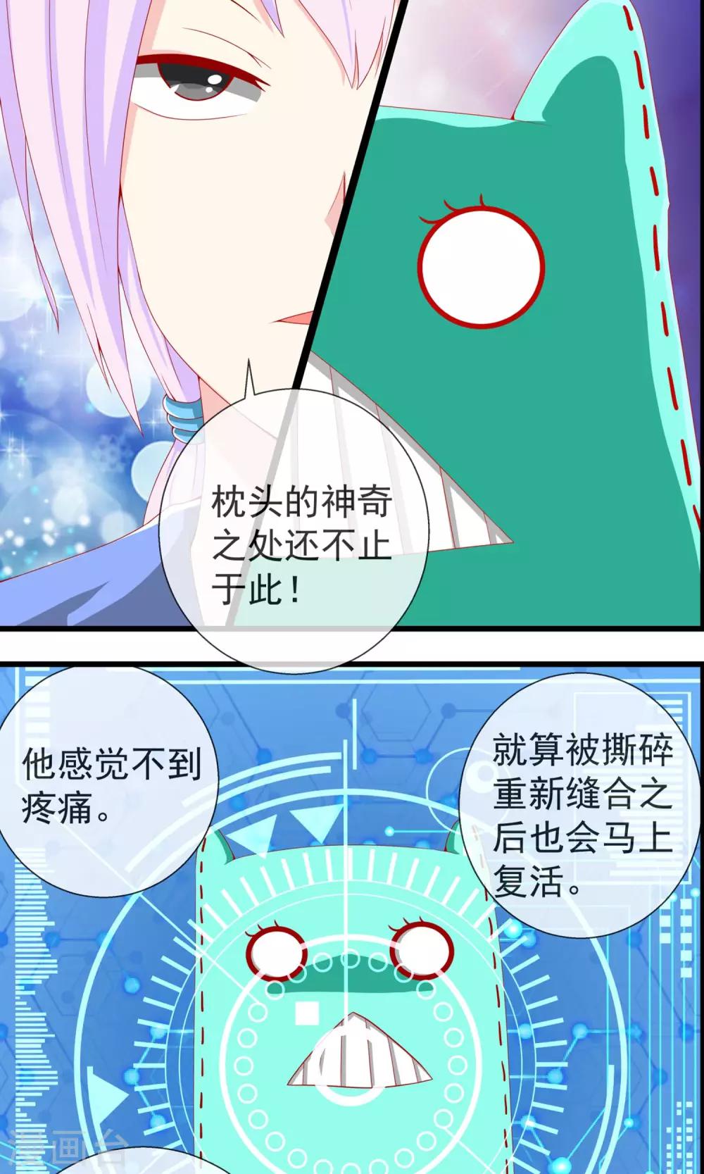 第16话 枕头的秘密14