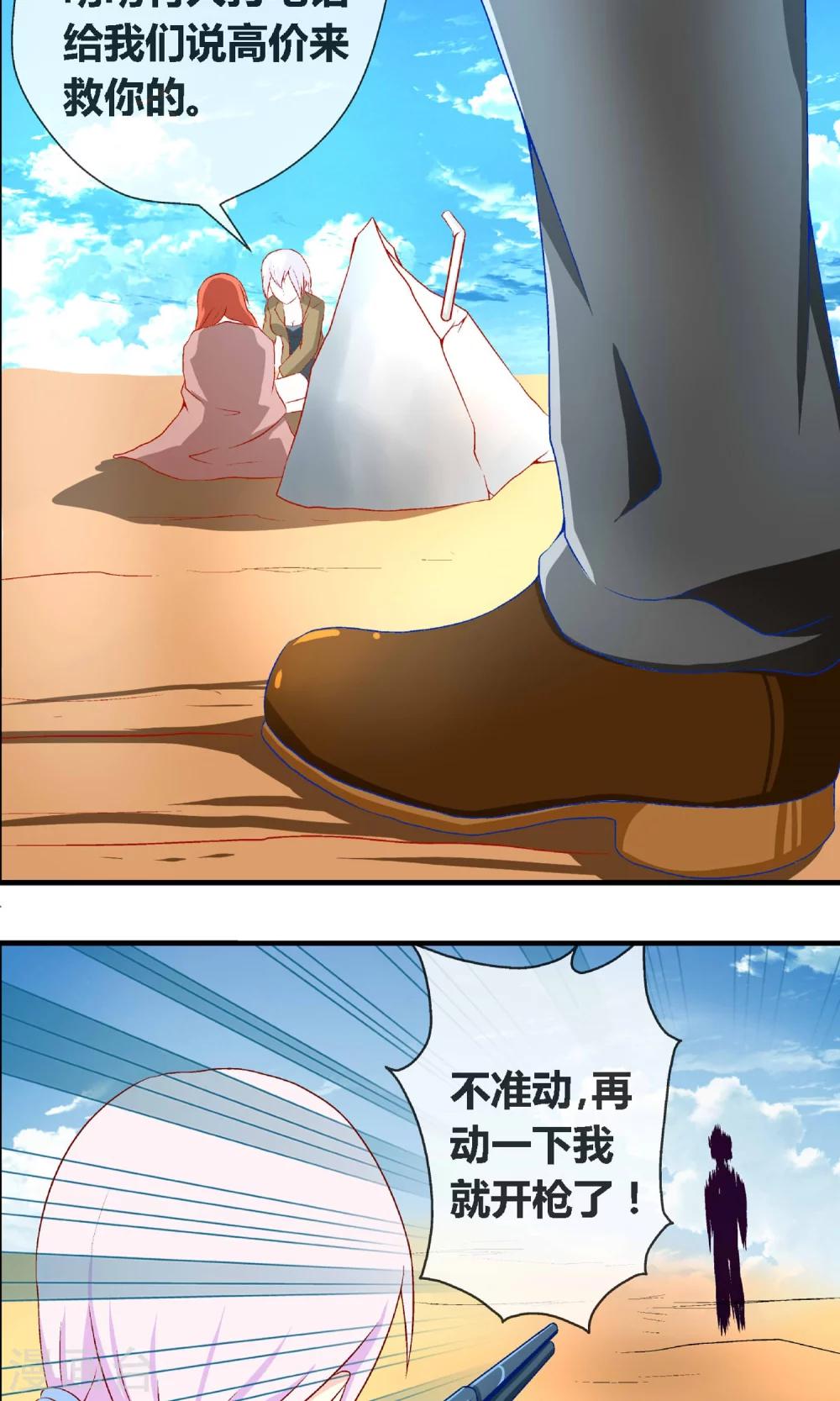 第3话 吃素的丧尸15