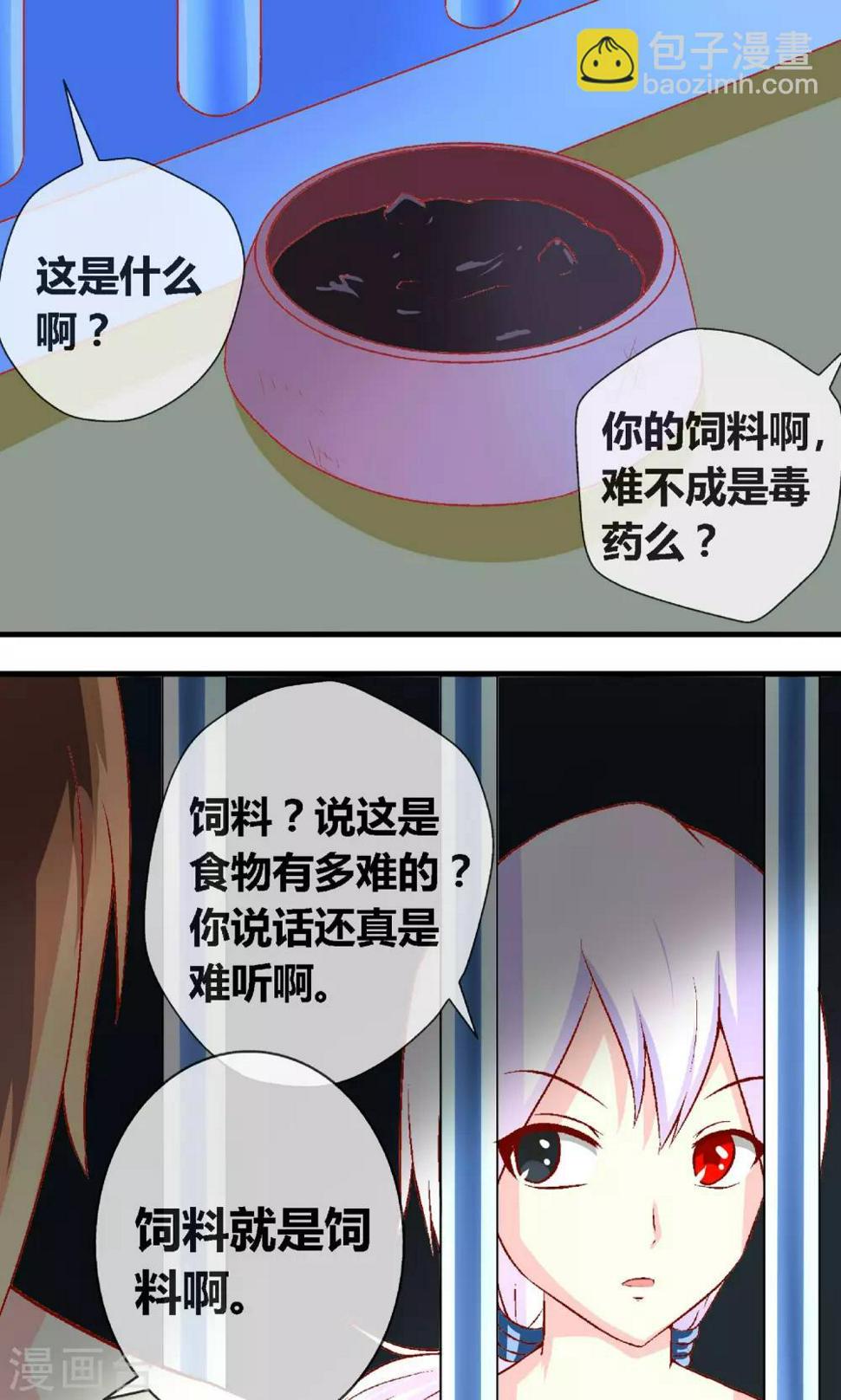 第6话 秩序都市13