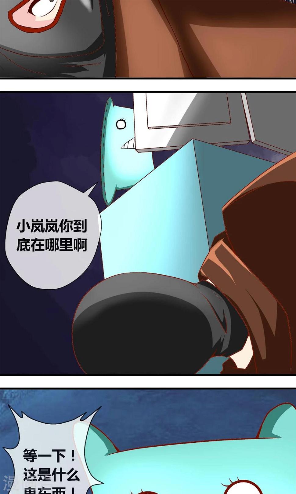 第9话 幻觉之地17