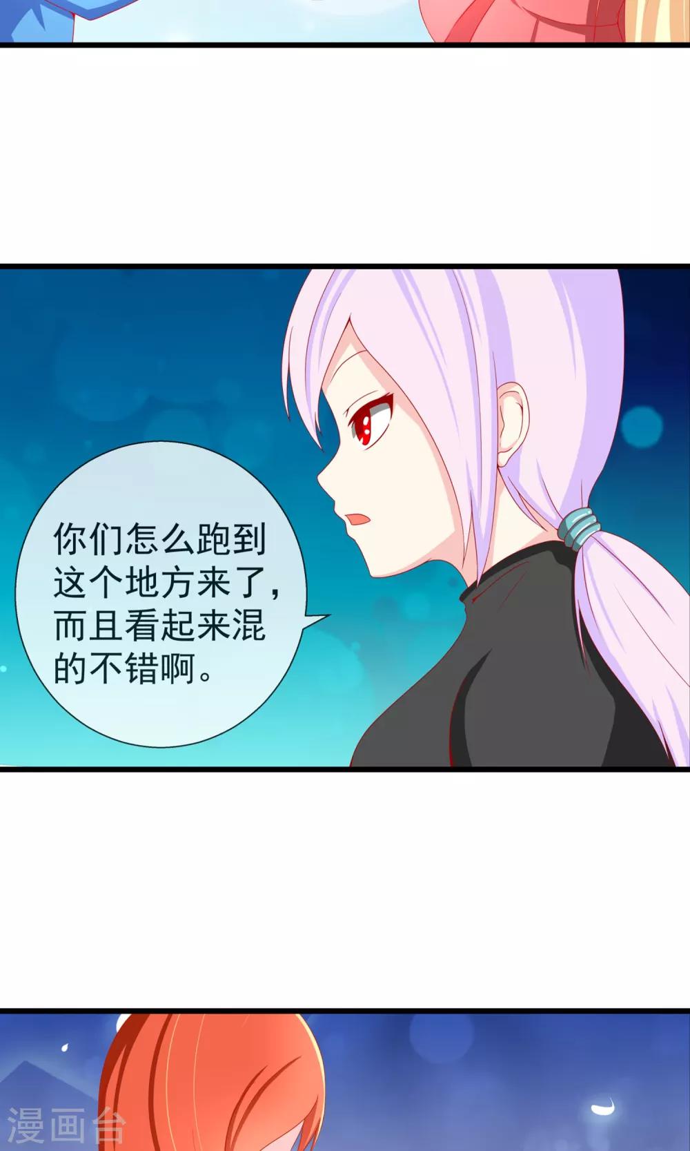 最终话 好好休息23
