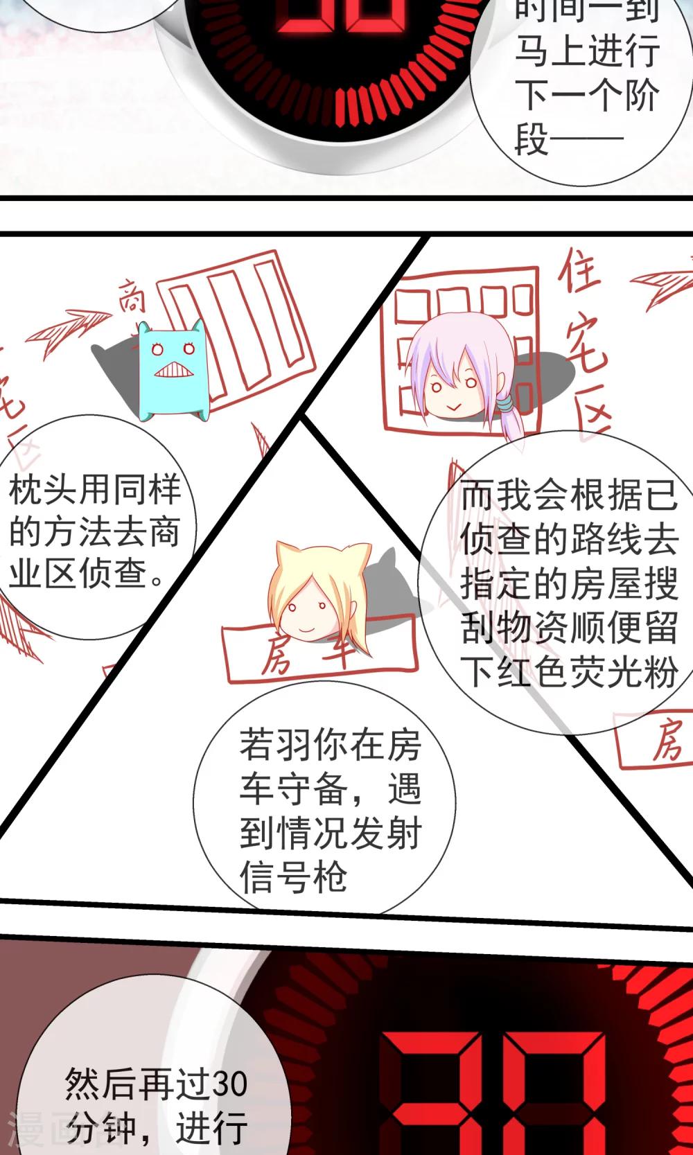 第19话 肚子好饿要吃饭12