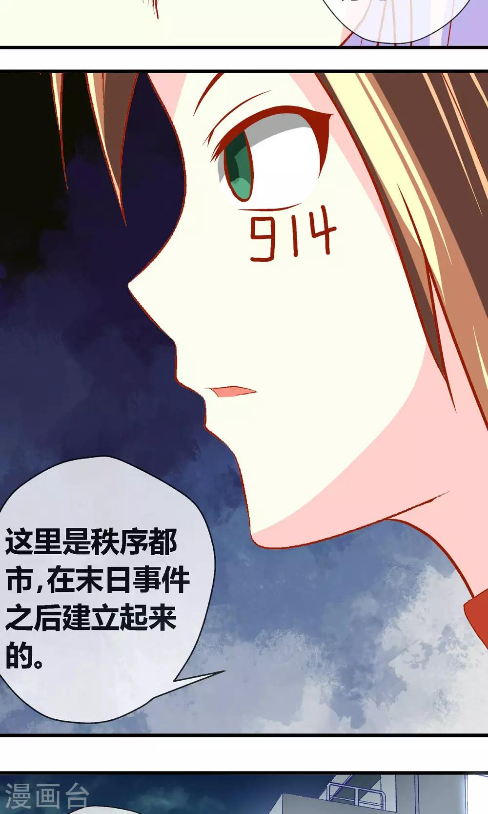 第6话 秩序都市16