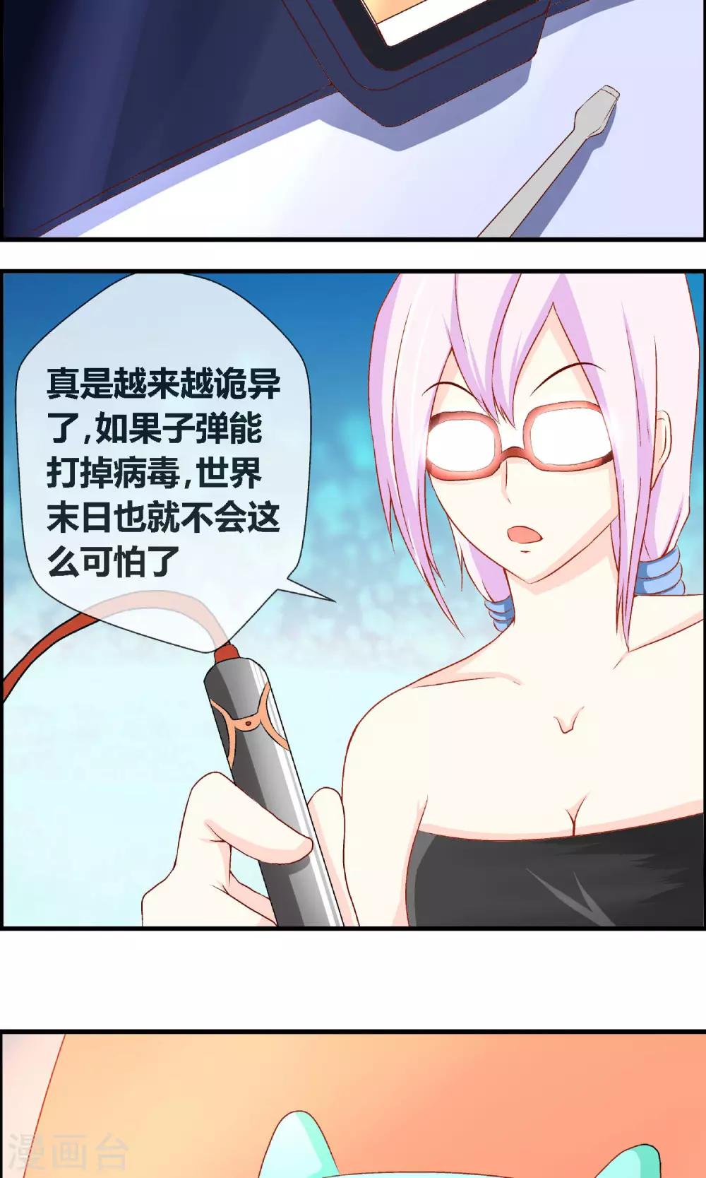 第4话 奇怪的事件4