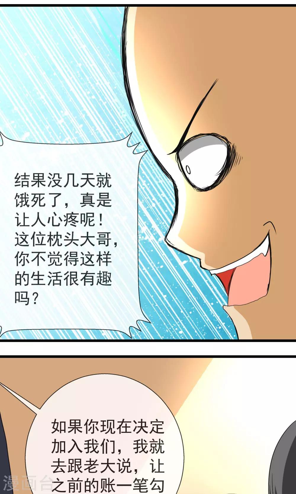 第11话 新的游戏17