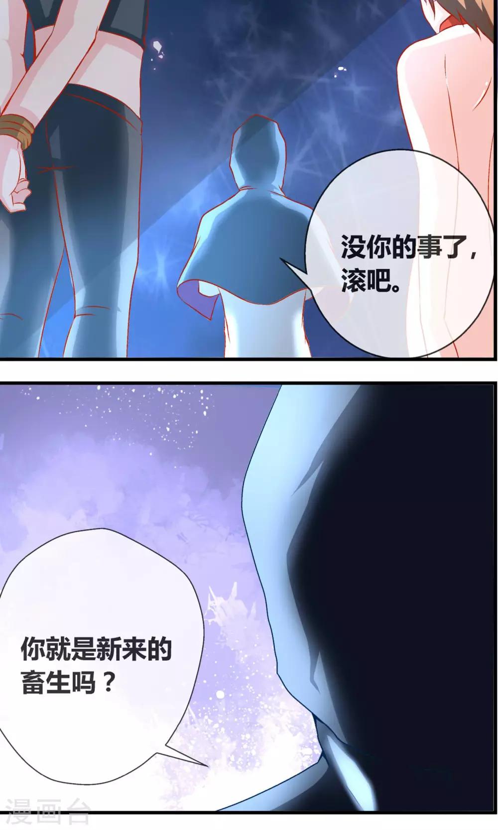 第7话 突发事件7