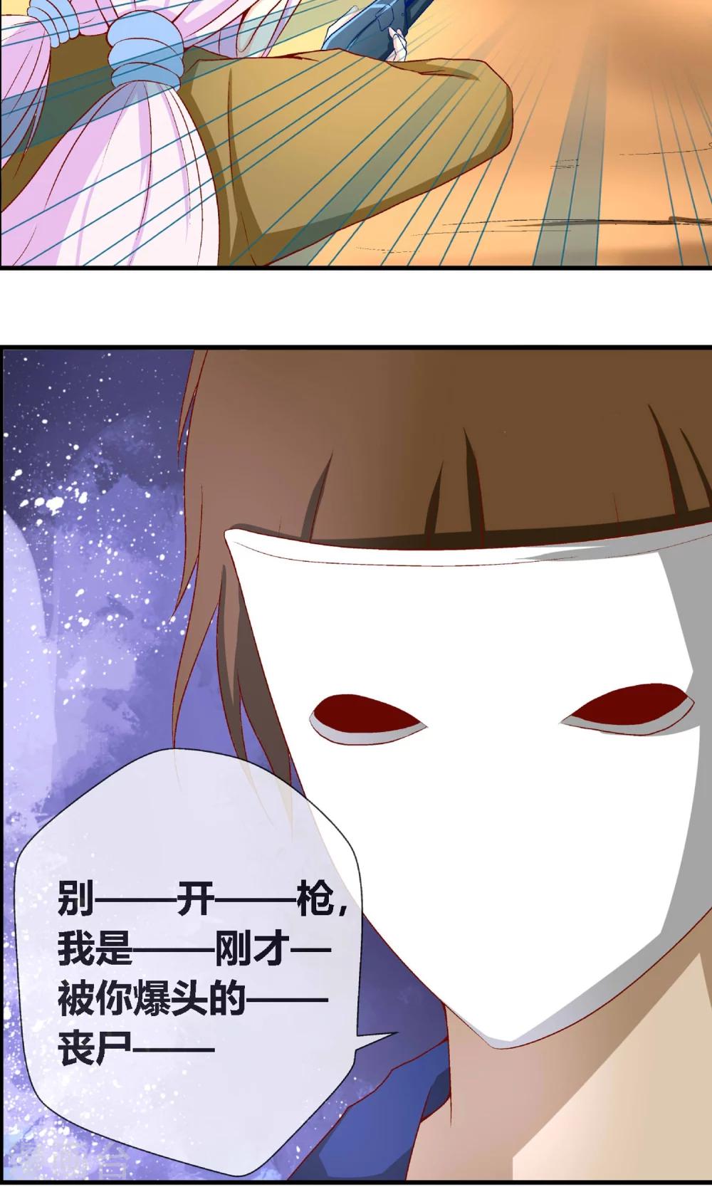 第3话 吃素的丧尸16