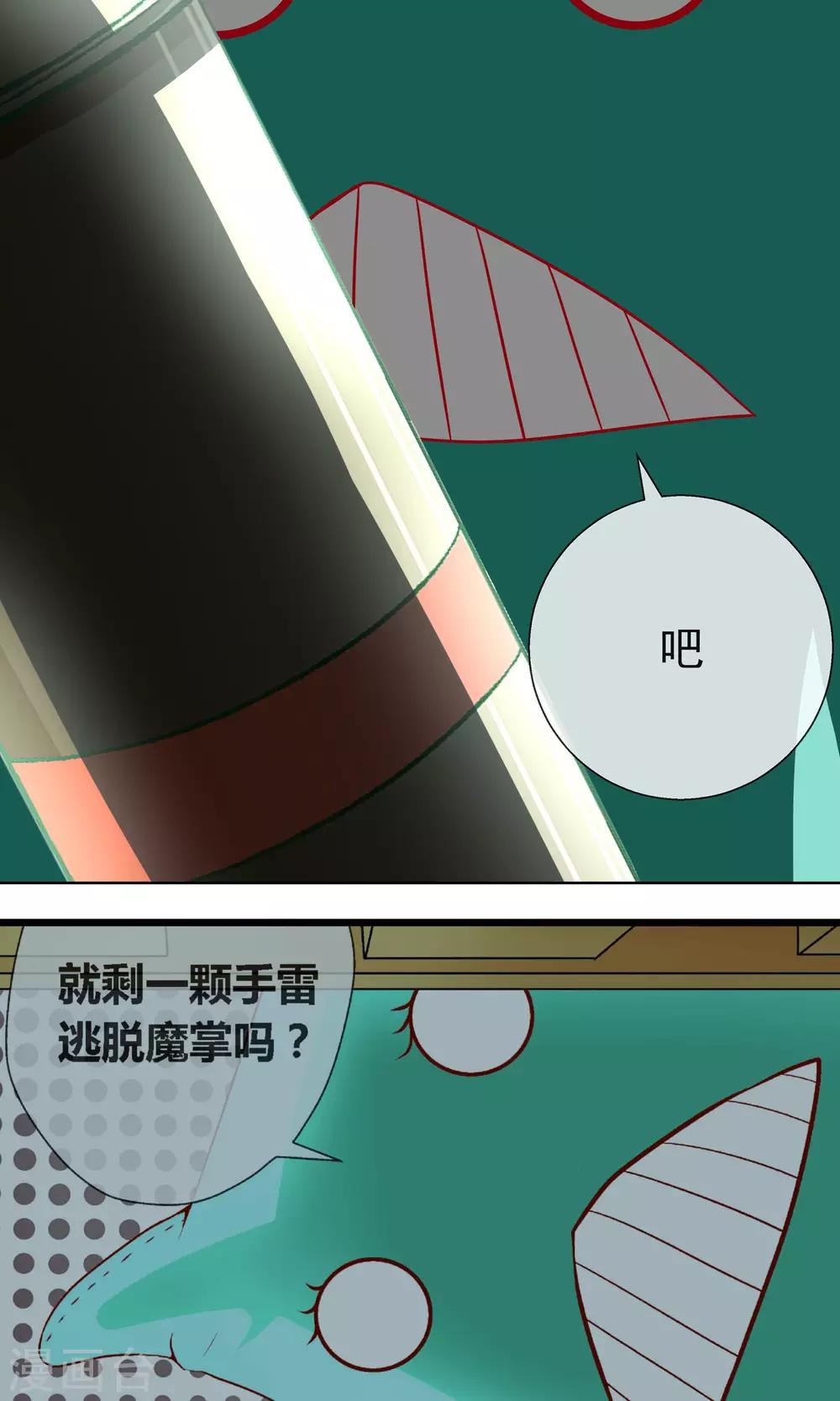 第12话 枕头发威了7