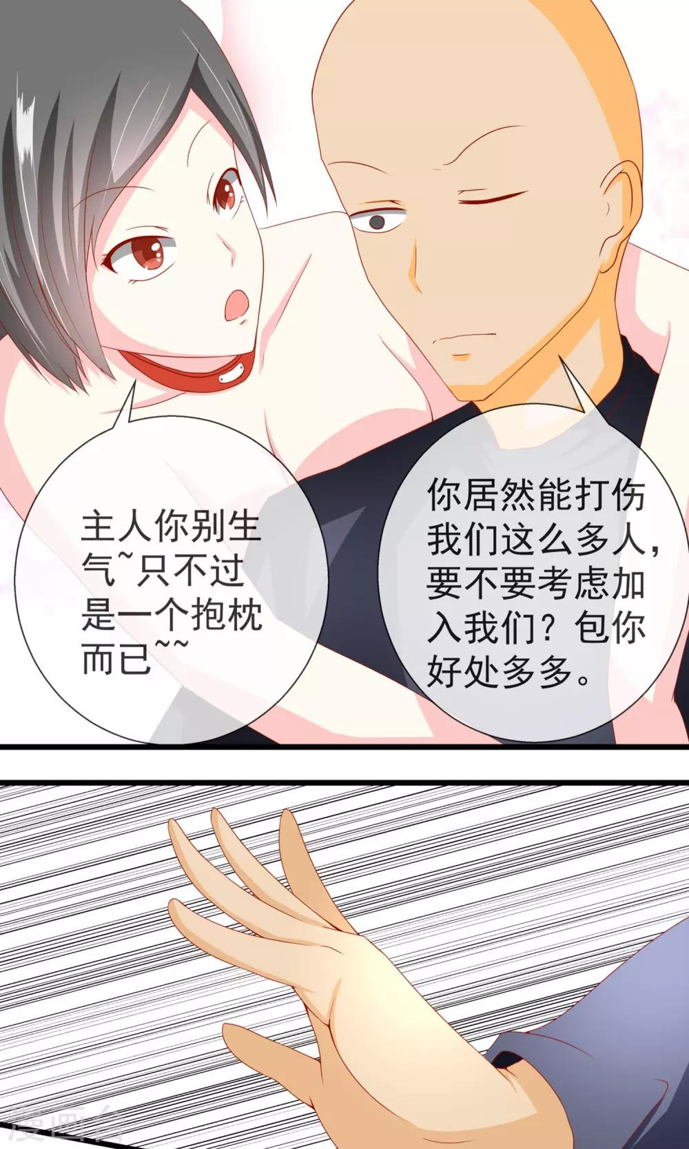 第11话 新的游戏12