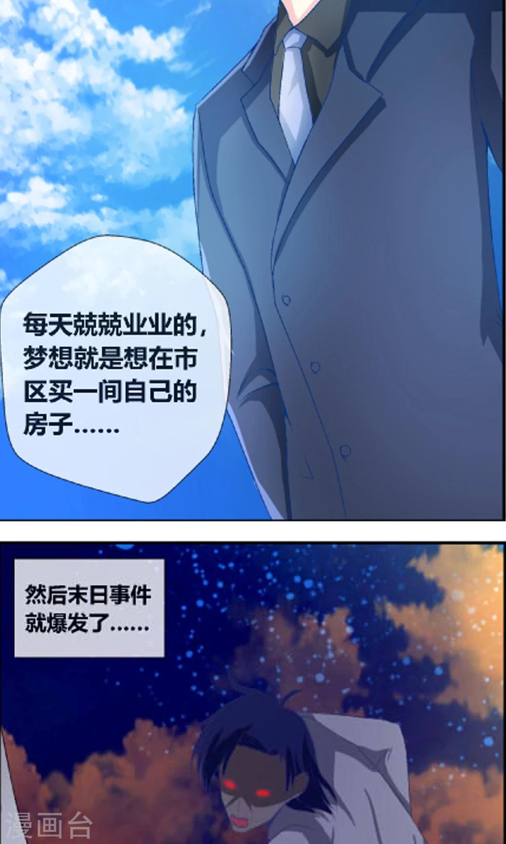 第2话 上门服务2