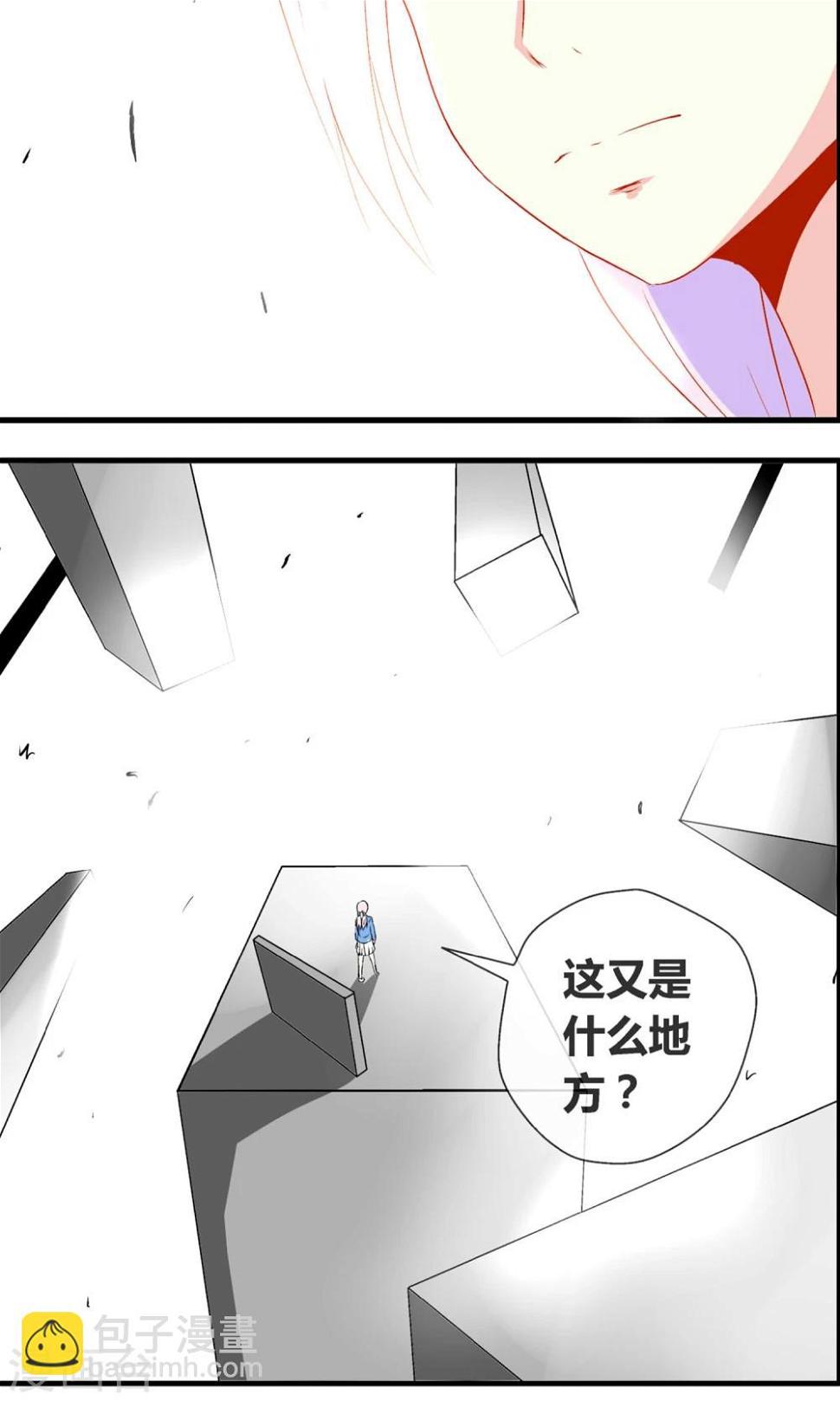 第8话 第二个我20
