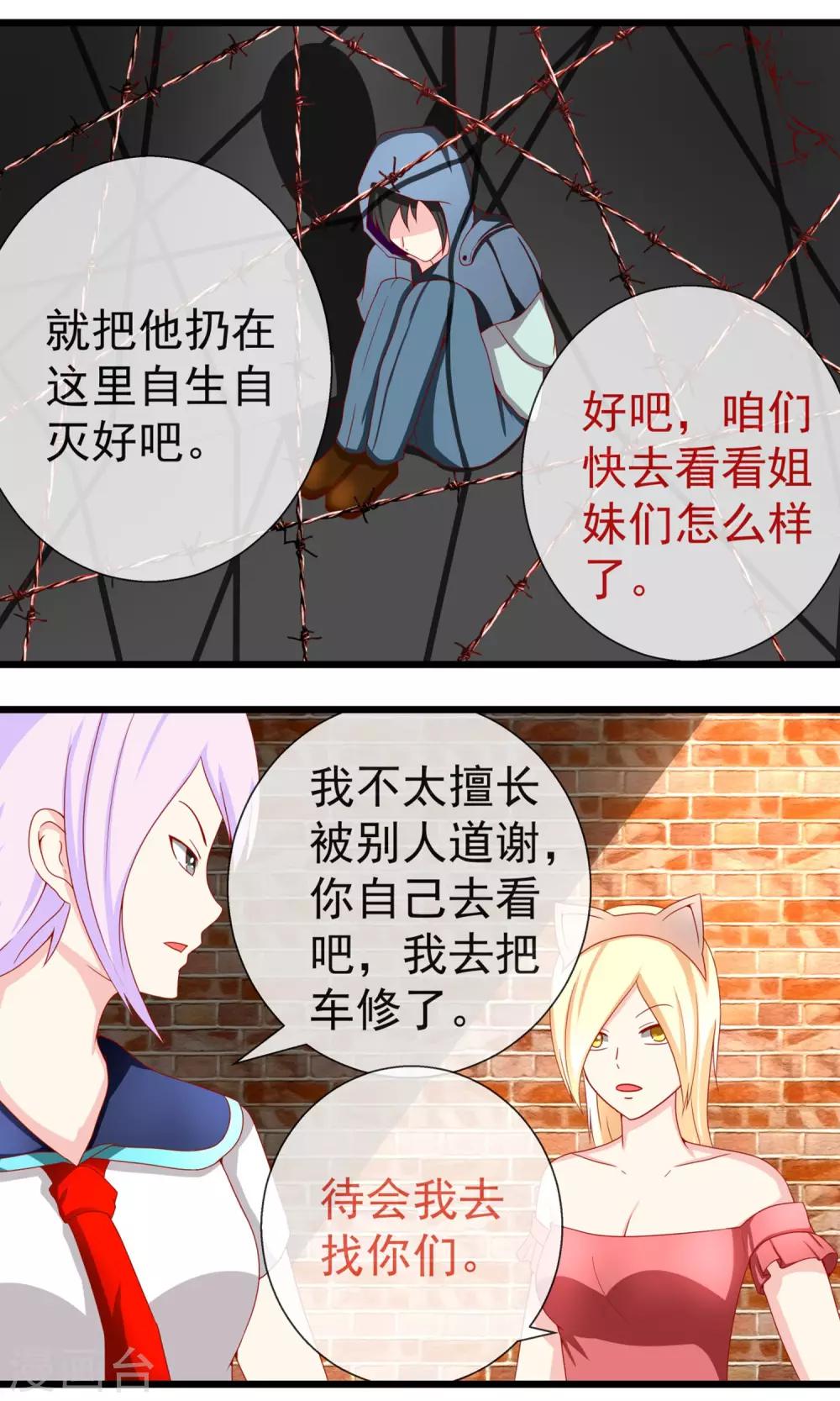 第15话 秩序都市落幕1