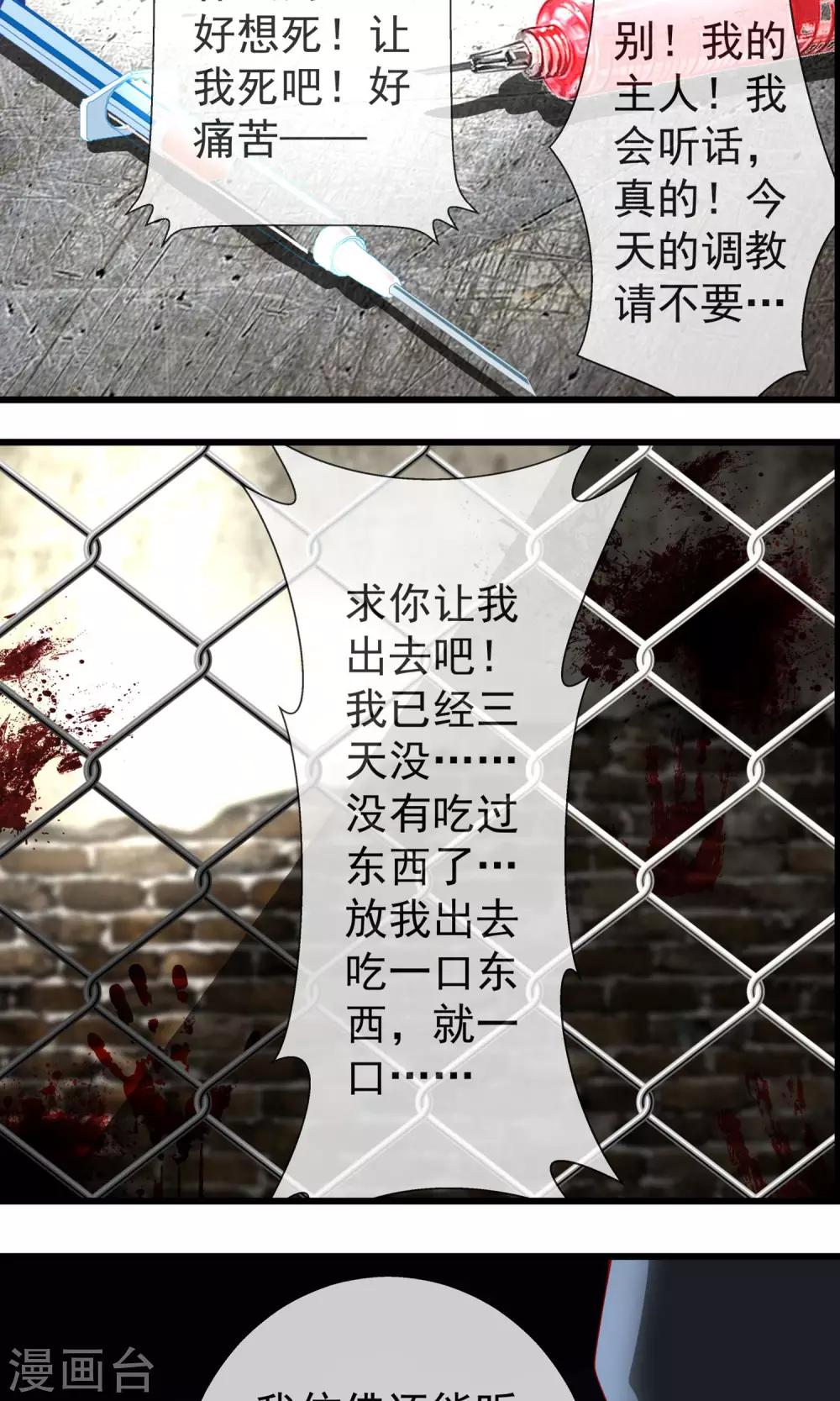 第13话 可怕的游戏室15