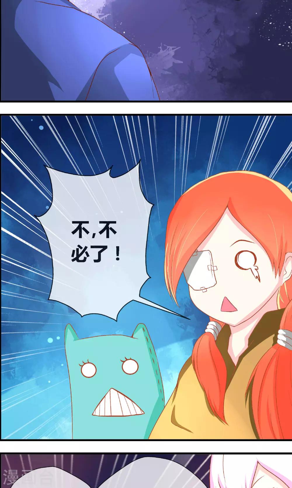 第4话 奇怪的事件11