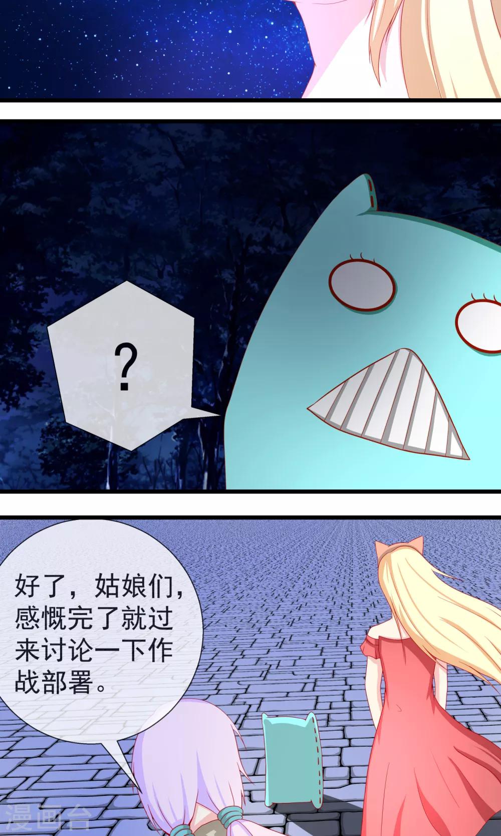 第19话 肚子好饿要吃饭3