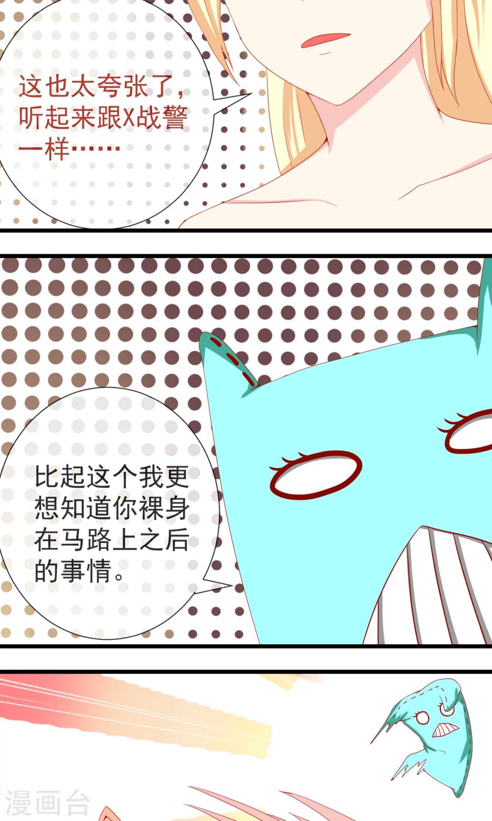 第18话 新的旅途开始6