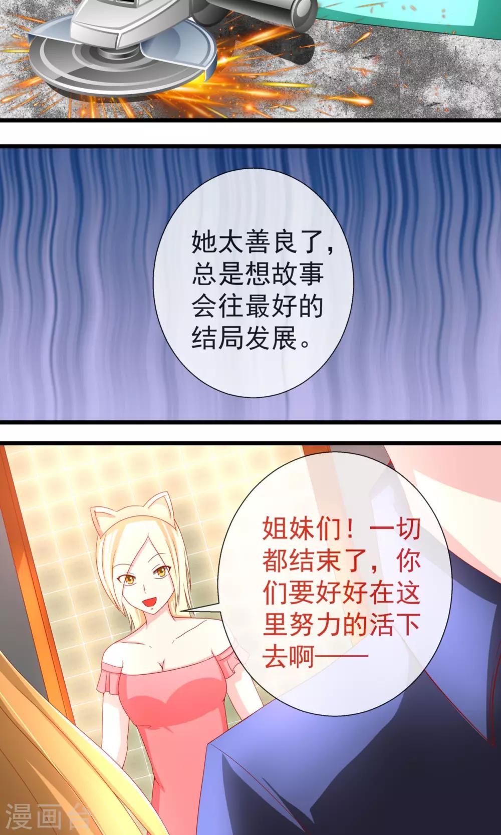第15话 秩序都市落幕9