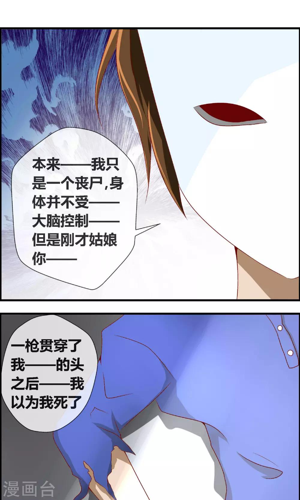 第4话 奇怪的事件1