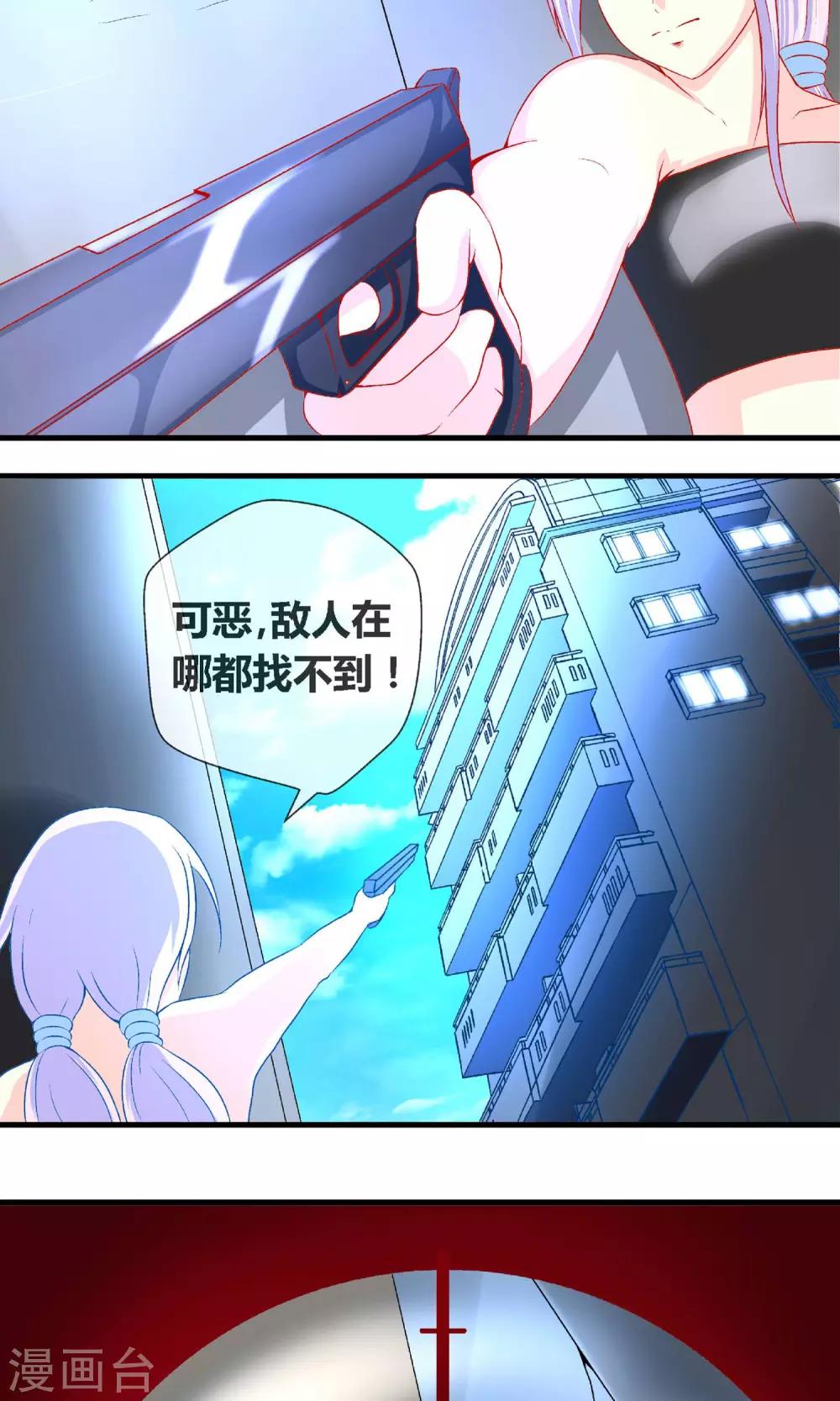 第5话 一颗手榴弹4
