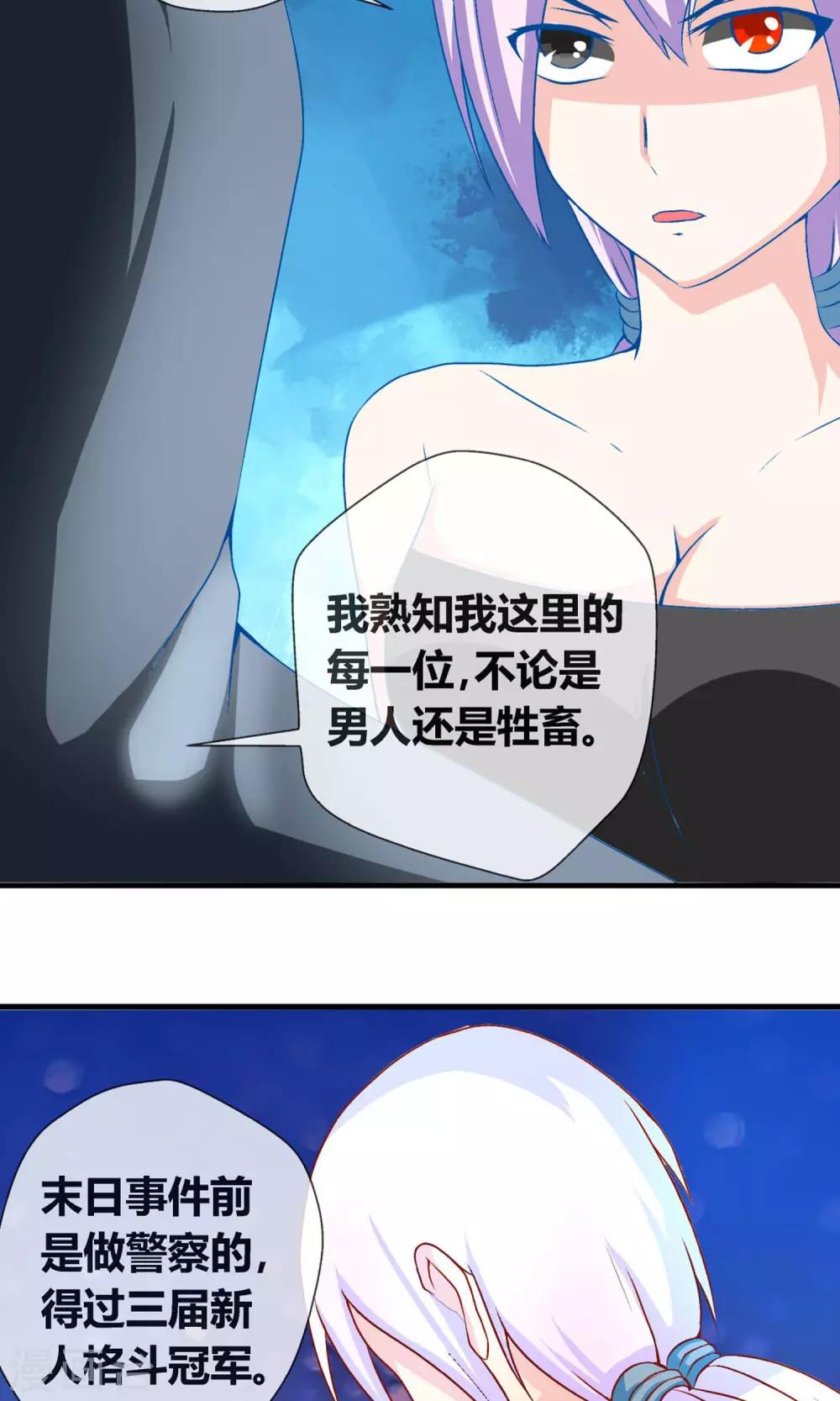 第7话 突发事件12