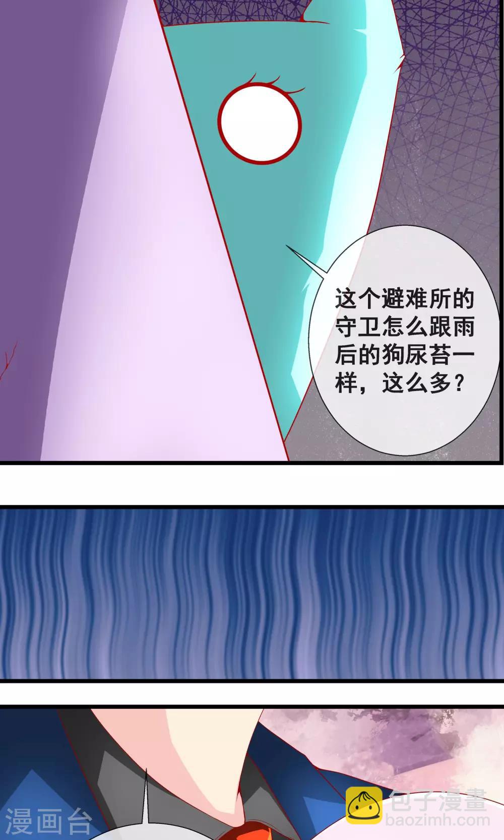 第10话 又被抓了？4