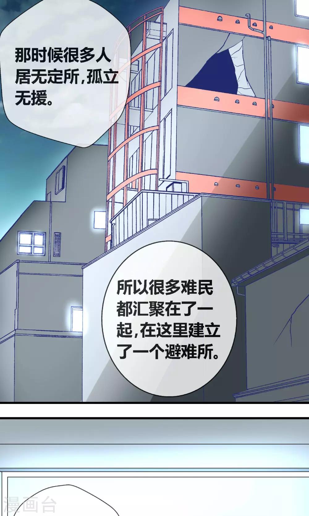 第6话 秩序都市17