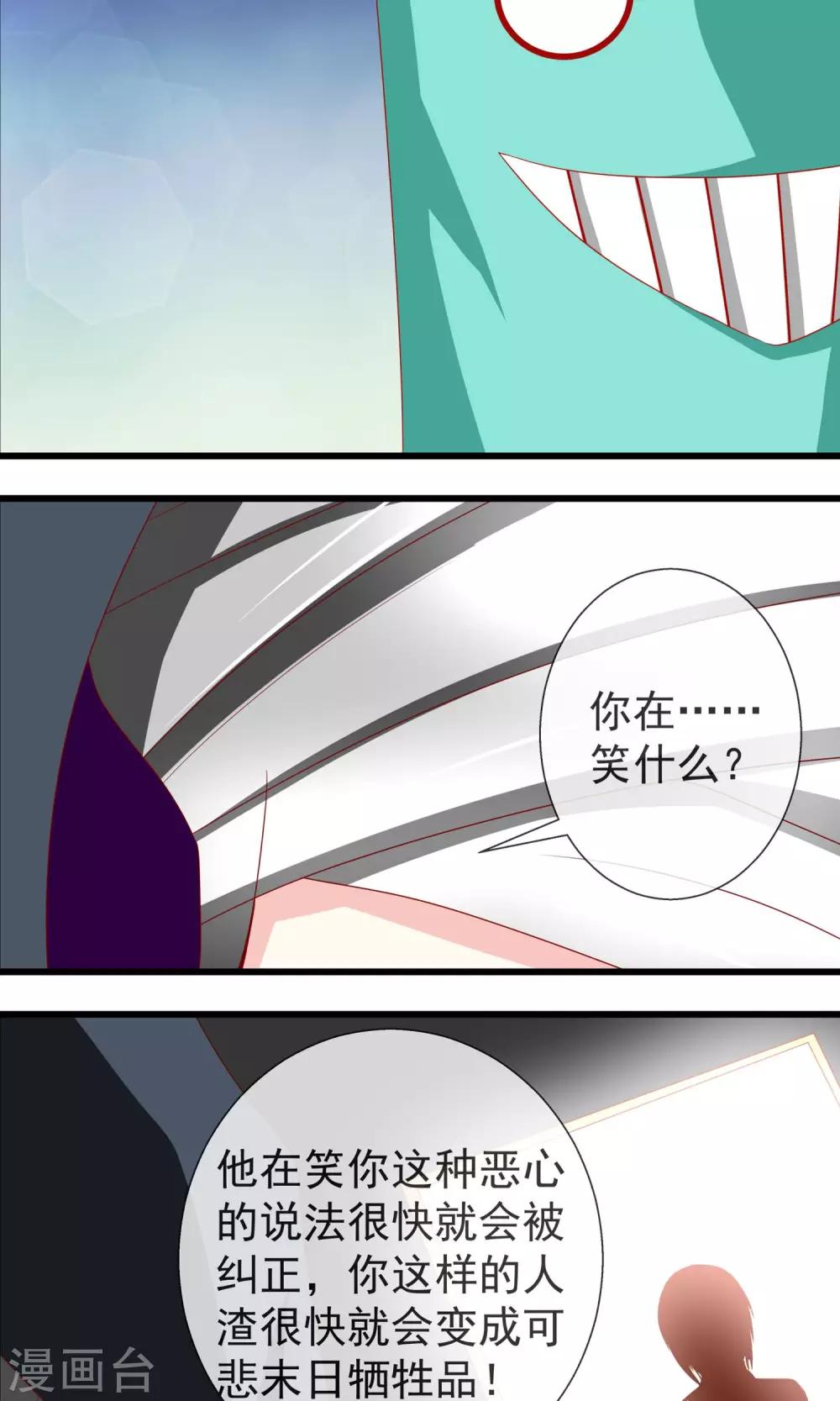 第13话 可怕的游戏室21