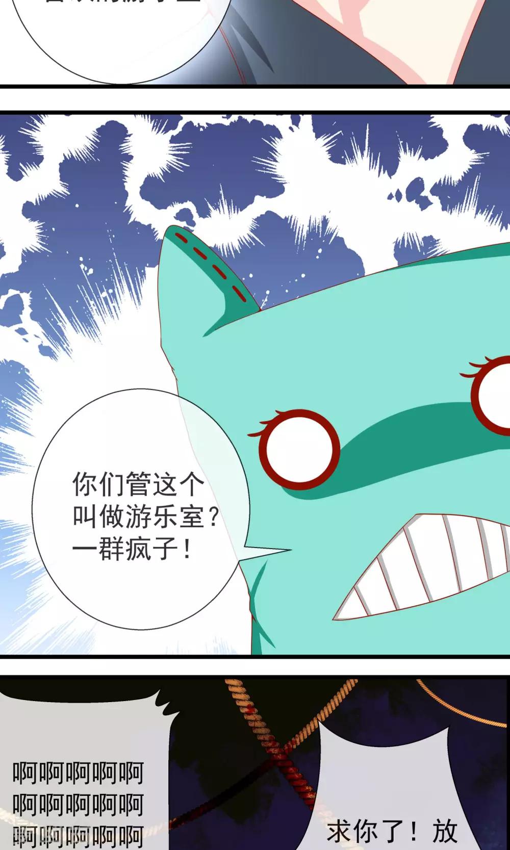 第13话 可怕的游戏室13