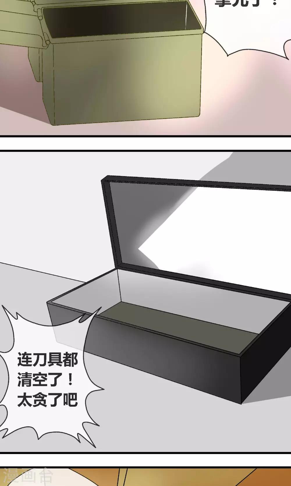 第5话 一颗手榴弹19