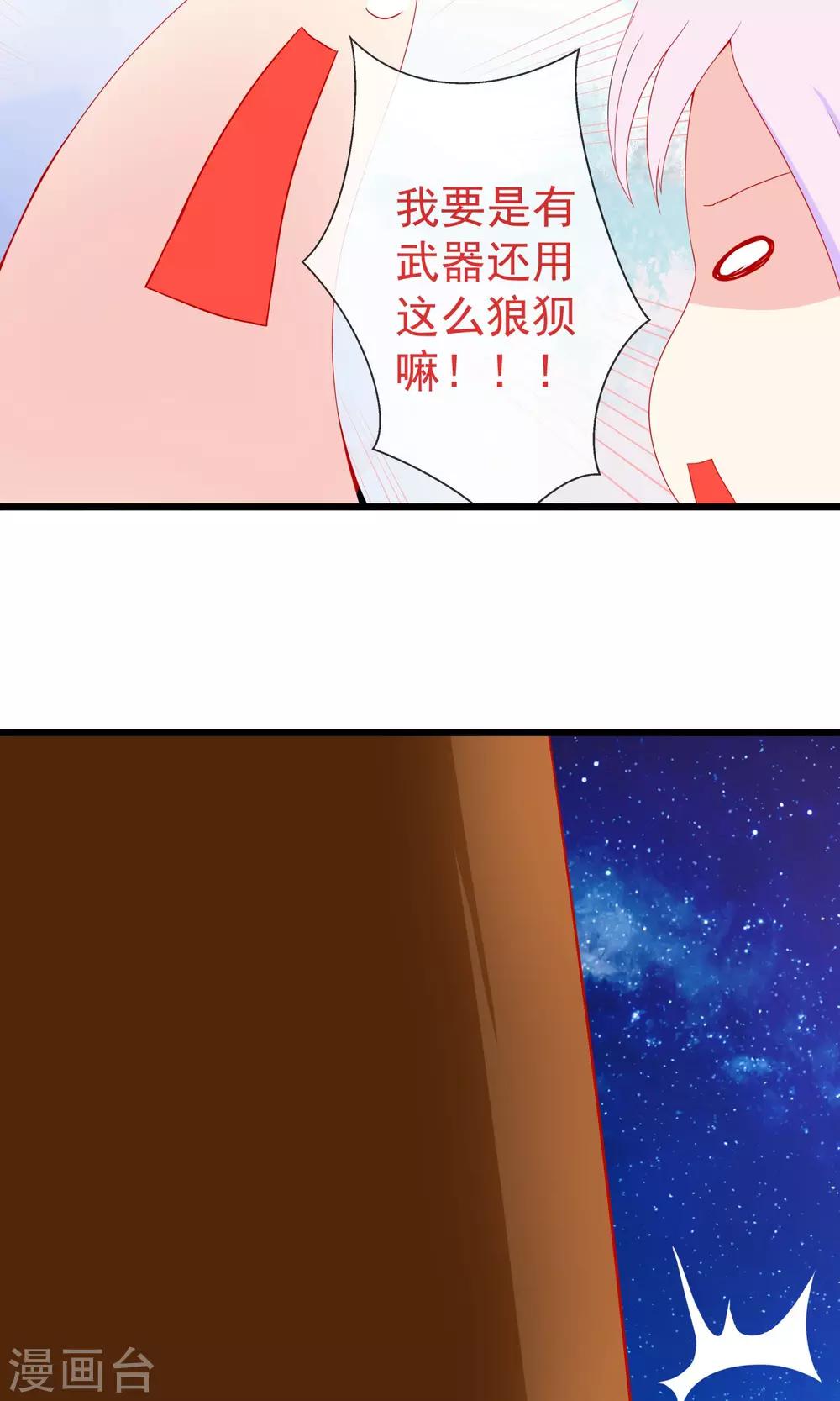 第21话 移动武器14