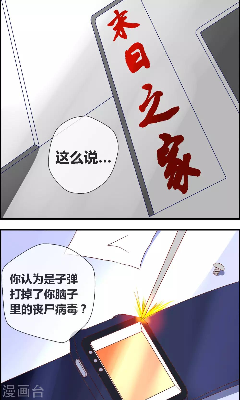 第4话 奇怪的事件3
