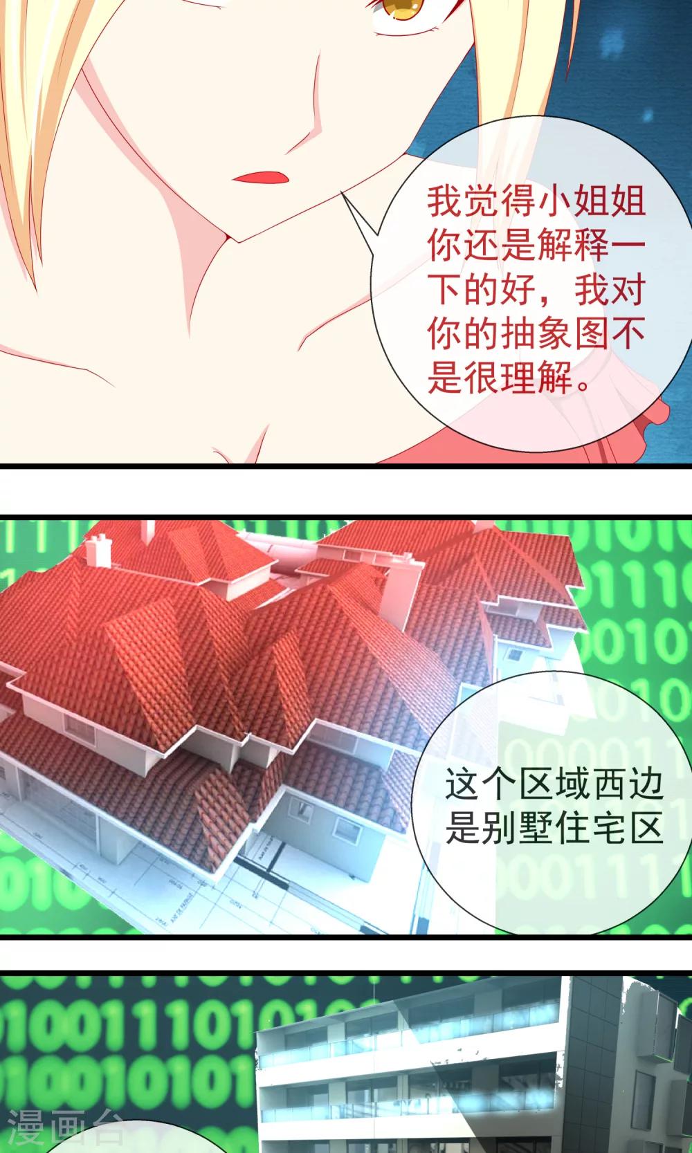 第19话 肚子好饿要吃饭7