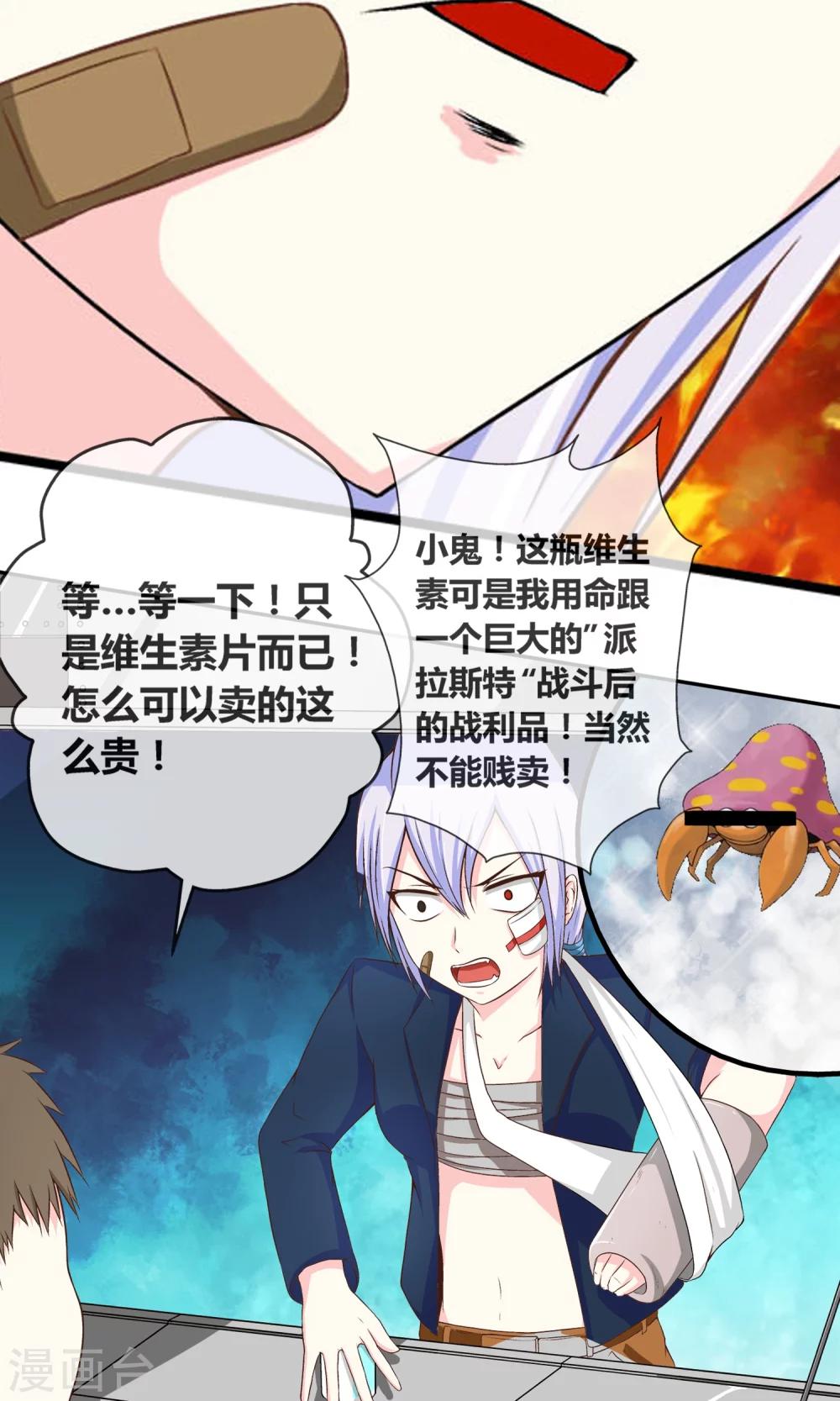 第1话 赚钱不容易5