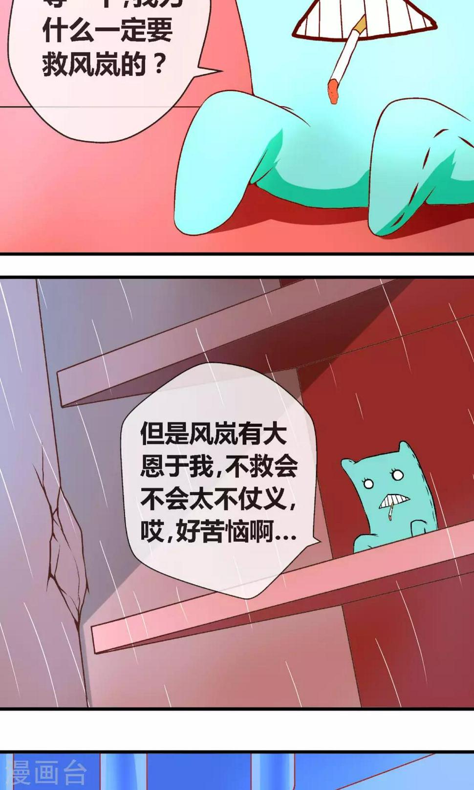 第6话 秩序都市12