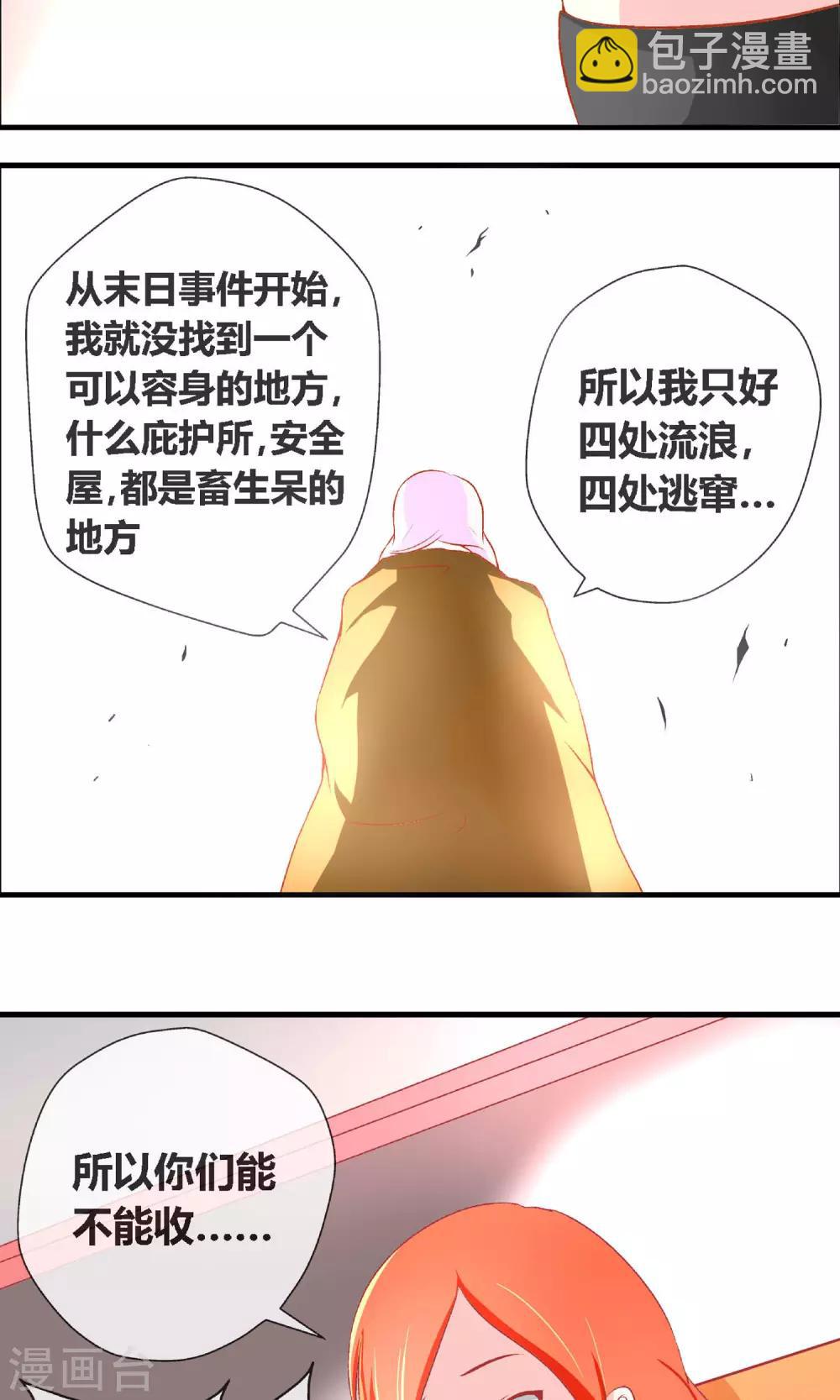 第4话 奇怪的事件8