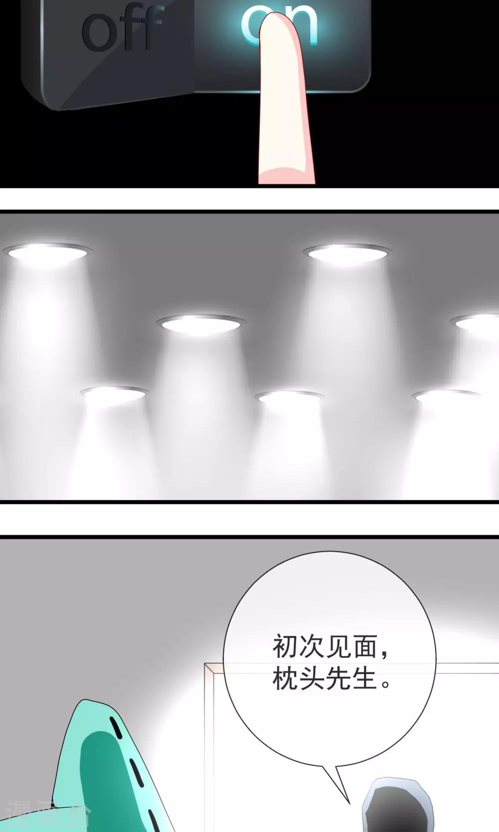 第13话 可怕的游戏室11