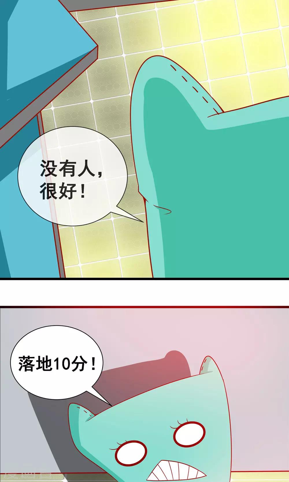 第10话 又被抓了？19