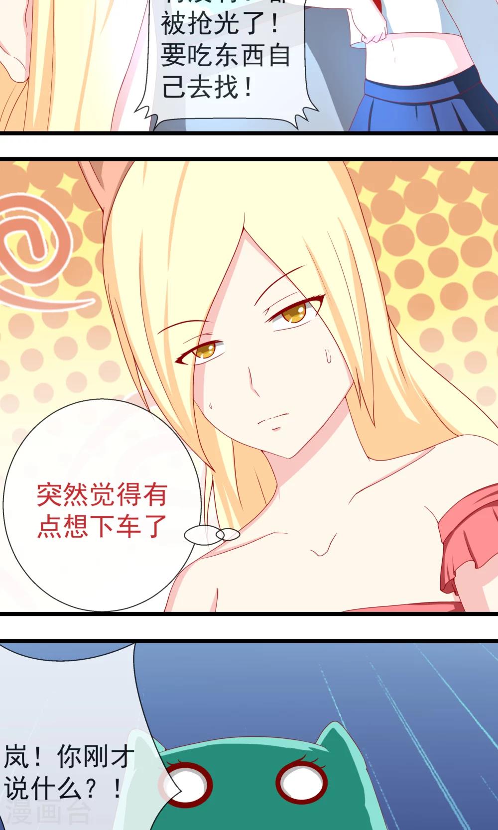 第18话 新的旅途开始11