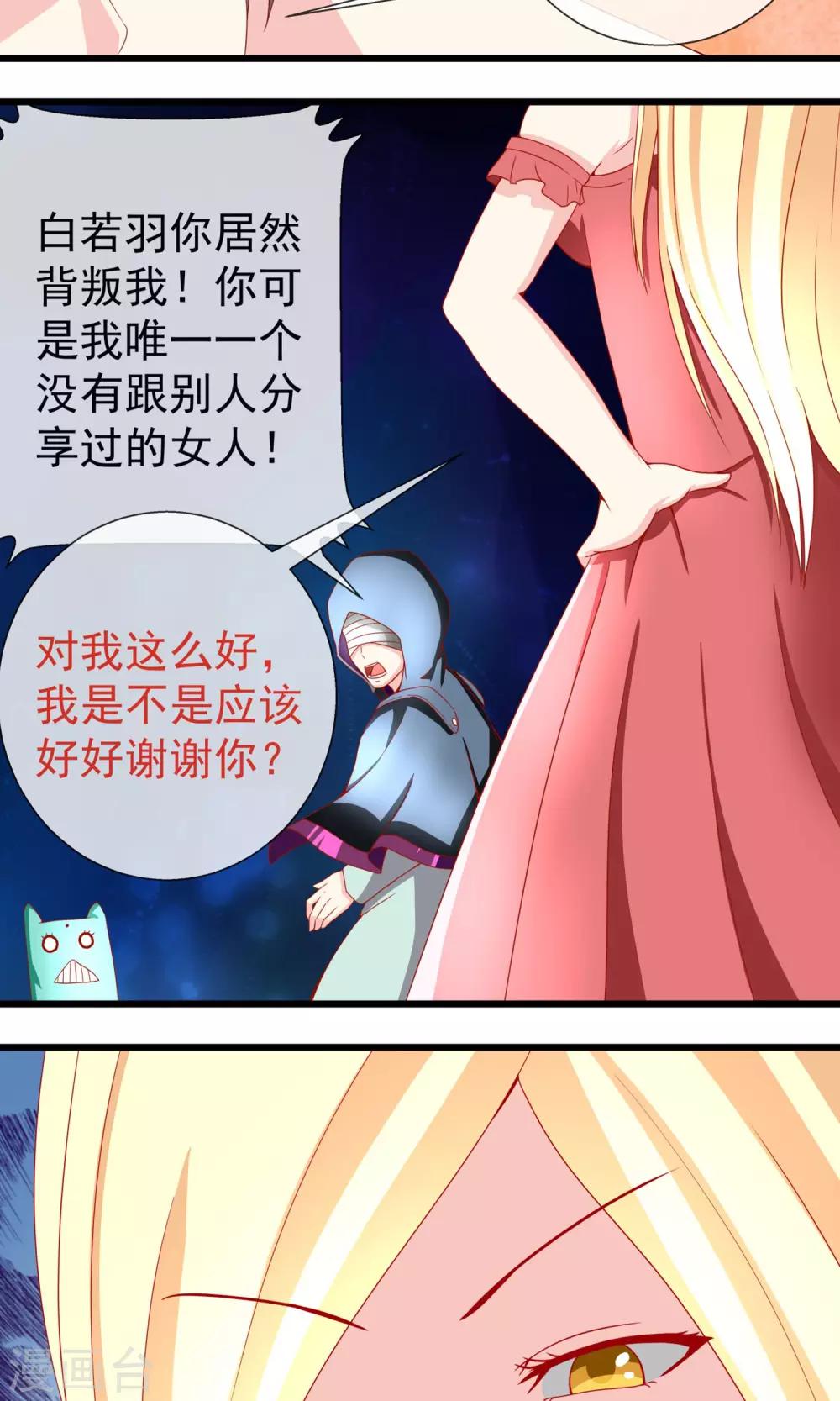 第14话 原来是弱鸡6