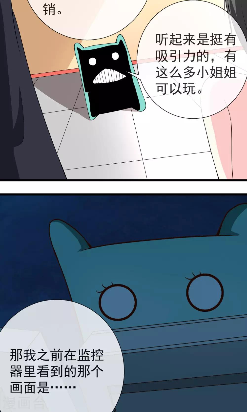 第11话 新的游戏18